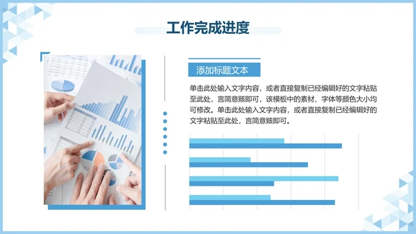 蓝色极简工作汇报PPT模板