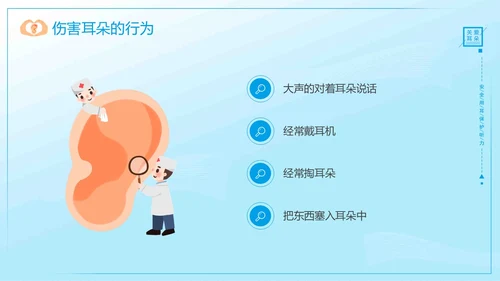 蓝色卡通插画清新幼儿园爱耳日宣传教育动态PPT