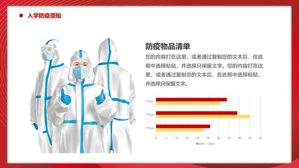 大学生入学指南，新学期新起点PPT模板