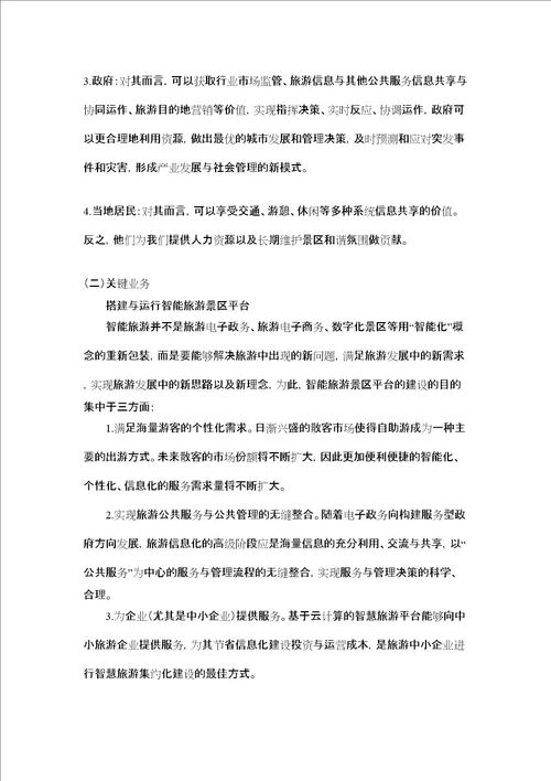 商业模式画布