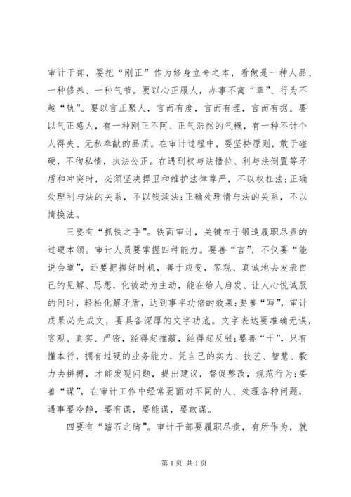 严于律己专题学习心得体会 (5).docx