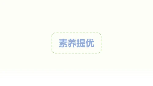 Unit 1 Making friends  Part A 第一课时课件（共24张PPT）