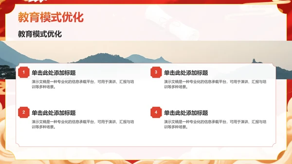 红色国风升学宴PPT模板