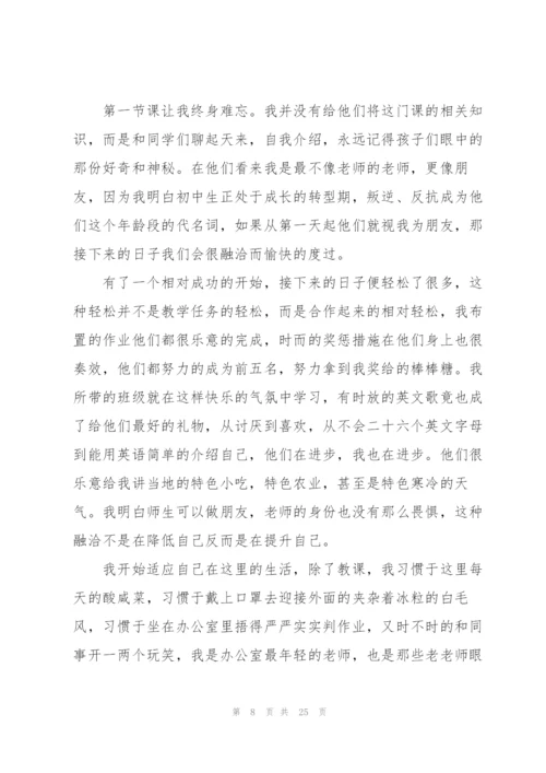 汉语言实习报告2022年5篇.docx