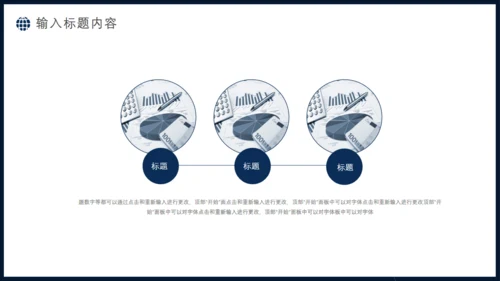 全球化科技发布会通用PPT模板
