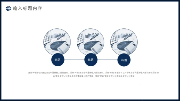 全球化科技发布会通用PPT模板