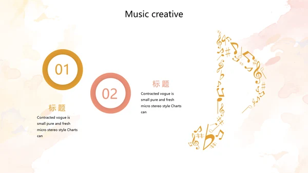 创意手绘音乐教学主题动态PPT