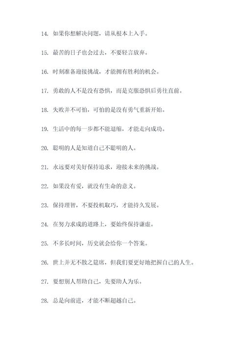鲁迅帮助别人名言名句