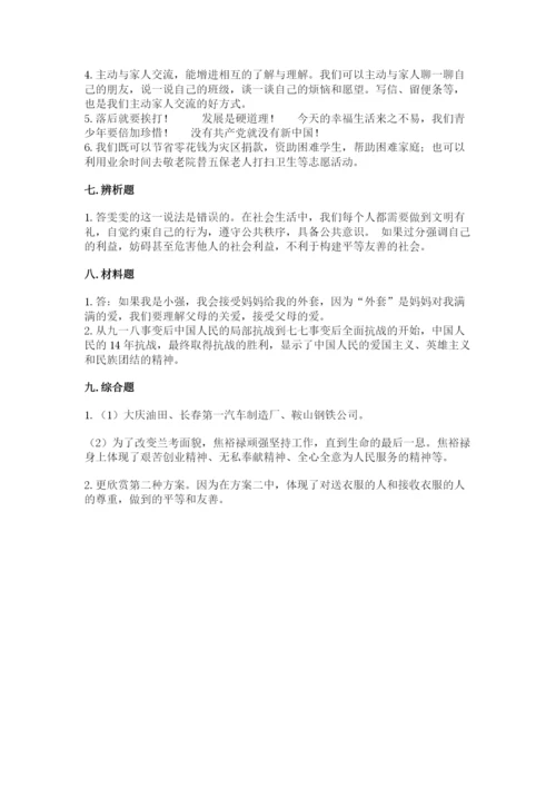 部编版五年级下册道德与法治期末测试卷精品（典优）.docx