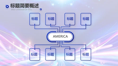 蓝色超级演说家演讲讲座动态PPT