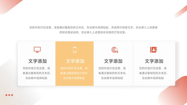 橙红高端商务品牌营销策划PPT模板