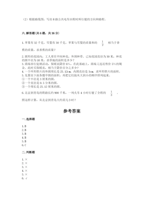 六年级上册数学期末测试卷含完整答案（易错题）.docx