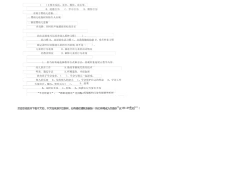 2019年四级保育员(中级工)考前检测试卷C卷 附解析.docx