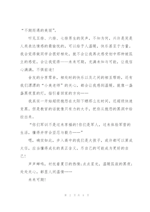 2022年度学生军训心得及收获五篇.docx