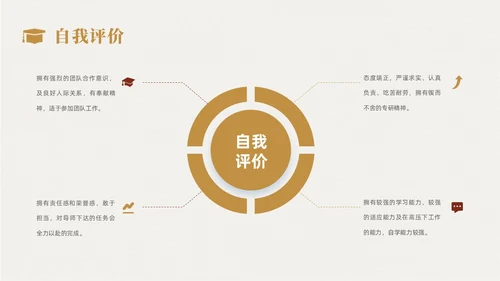 复古简约风研究生复试汇报个人简历自我介绍述职报告ppt模板