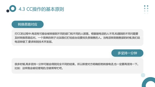 猎头的认识，企业宣讲PPT模板