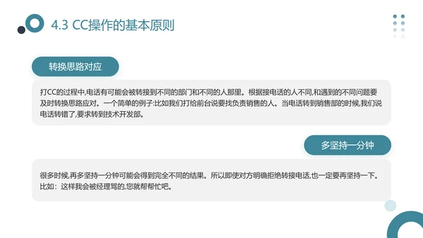 猎头的认识，企业宣讲PPT模板