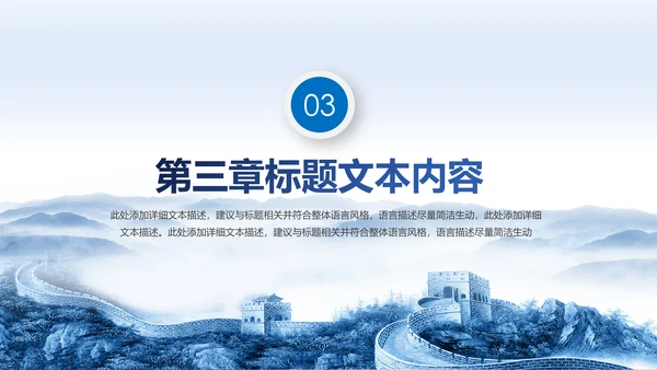 中国建设银行建行总结汇报PPT模板