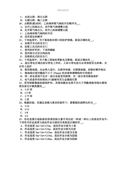 上半年江苏省C类信息安全员试题.docx