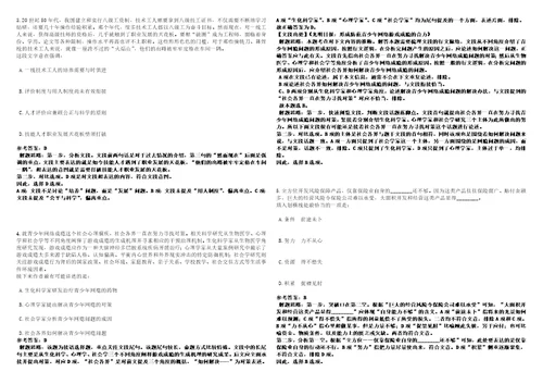 2022年10月珠海高新技术产业开发区创新创业服务中心公开招考3名专业类合同制职员250笔试题库含答案解析