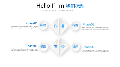 蓝色简约时尚教师备课动态PPT模板
