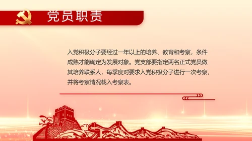 红色党建全面从严治党工作总结PPT动态模板