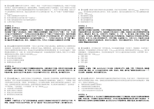 浙江2022年04月国家铁路局装备技术中心招聘高校应届毕业生4人强化冲刺卷贰3套附答案详解