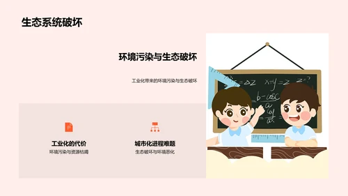 环保，我们的责任