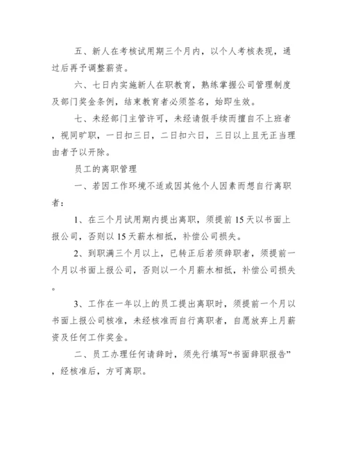 办公室管理制度大全.docx