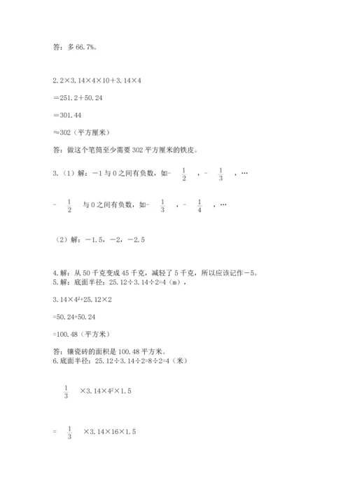 六年级小升初数学解决问题50道精品（网校专用）.docx