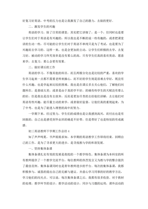 初三英语教师下学期工作总结.docx