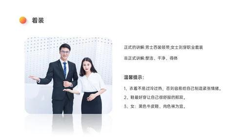 红橙色微立体讲解员培训PPT模板行业培训