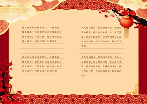 红色新年灯笼牛年贺岁贺卡word模板