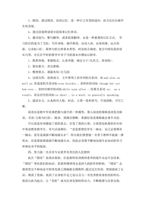 英语讲座培训个人心得体会5篇.docx