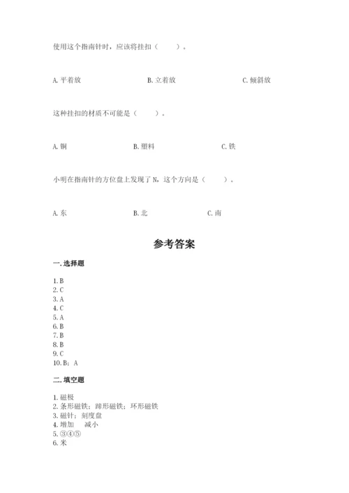 教科版二年级下册科学期末测试卷含完整答案【夺冠系列】.docx