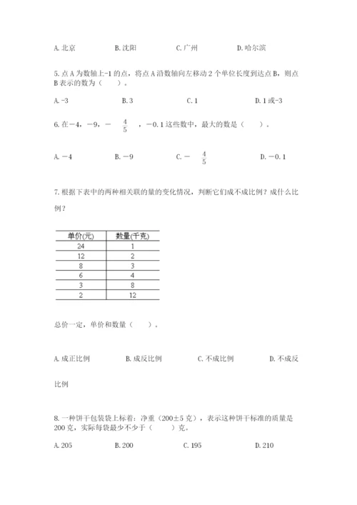浙教版数学小升初模拟试卷附答案【培优b卷】.docx