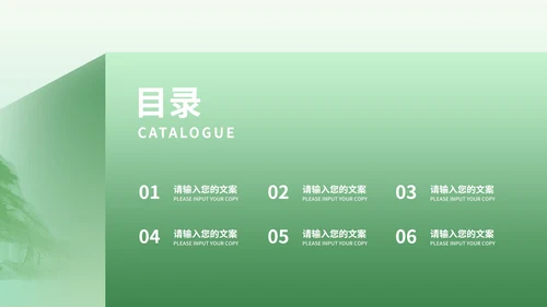 简约风绿色清明节二十四节气汇报演讲PPT模板