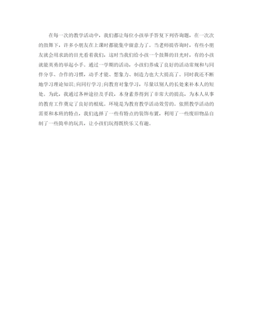 精编之年度工作参考总结幼儿园教师年度工作参考总结范文.docx