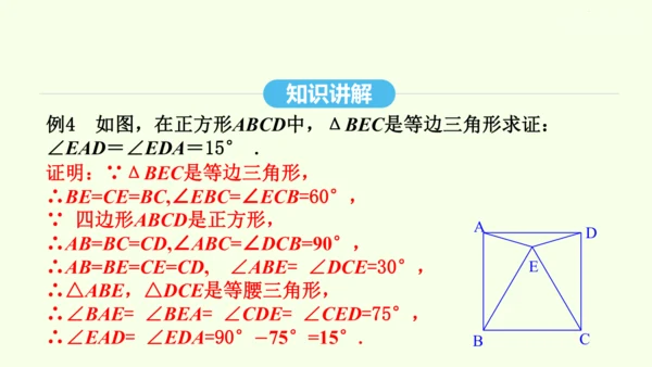 18.2.3正方形课件（共33张PPT） 2025年春人教版数学八年级下册