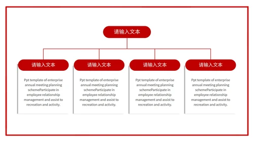 简约百年建党宣传ppt模板