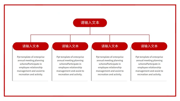 简约百年建党宣传ppt模板