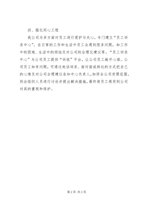 公司保养厂诉求工作管理办法 (3).docx