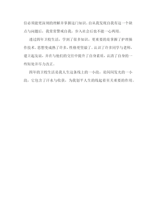 最新学年个人自我鉴定.docx