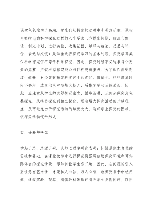 让学生体验探究的快乐——钠教学案例.docx