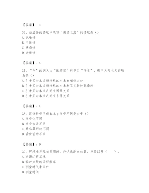 2024年国家电网招聘之文学哲学类题库附参考答案（考试直接用）.docx