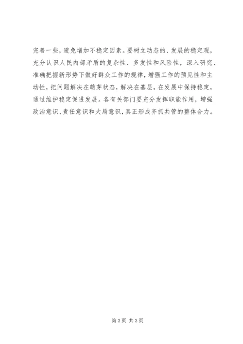 社会主义法治理念教育学习体会(二十二) (6).docx