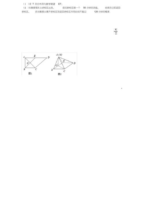 高考数学试题及答案(理科)及解析.docx