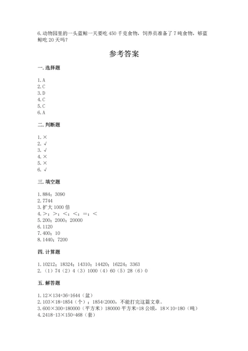 北京版四年级上册数学第二单元 乘法 测试卷【巩固】.docx