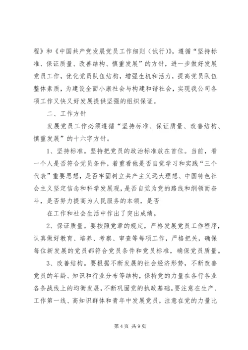 篇一：XX年党建工作思路 (2).docx