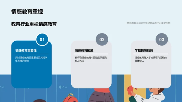 感恩节与教师培训